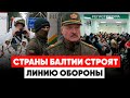 БЕЛАРУССКИЕ ПОГРАНИЧНИКИ ПРОБРАЛИСЬ В ЛИТВУ. Огромные очереди в поликлиниках. Массовые задержания