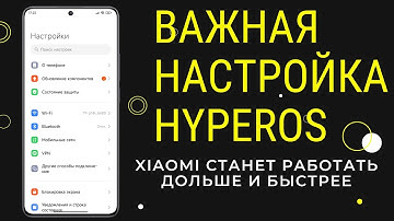 Настройка HyperOS, чтобы смартфон Xiaomi работал дольше и быстрее