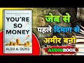 You're so money full audiobook | audiobook summary in Hindi |