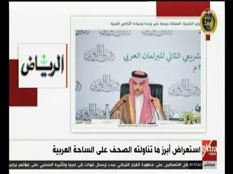 الآن استعراض أبرز ما تناولته الصحف عن الساحة العربية صباح اليوم