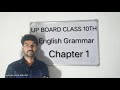 UP BOARD CLASS 10TH ENGLISH GRAMMAR CH 1 #education #class10 #grammar