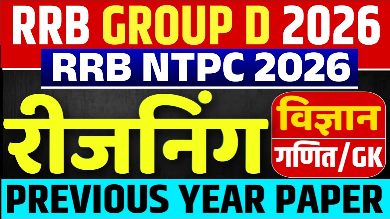 RRB GROUP D 2026 | RRB GROUP D Previous Year Question Paper | GROUP D Reasoning Previous Year Paper
