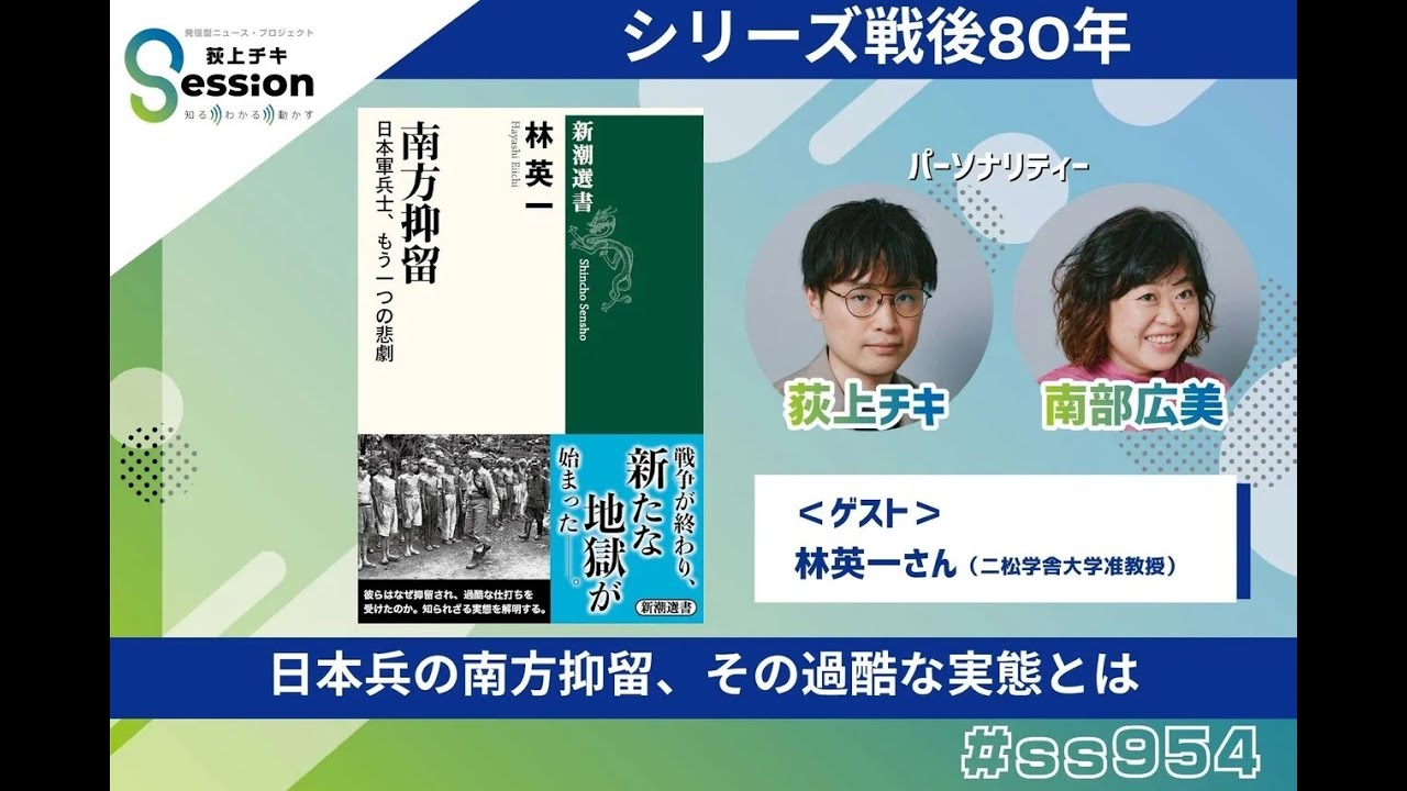 日本兵の南方抑留、その過酷な実態とは（特集）／最近の【日本スゴイ