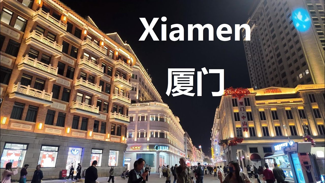 Xiamen Travel City Walk 4K｜Pedestrian Street｜Night Market｜Gulangyu Island｜Zhongshan Road｜Zengcuo'an