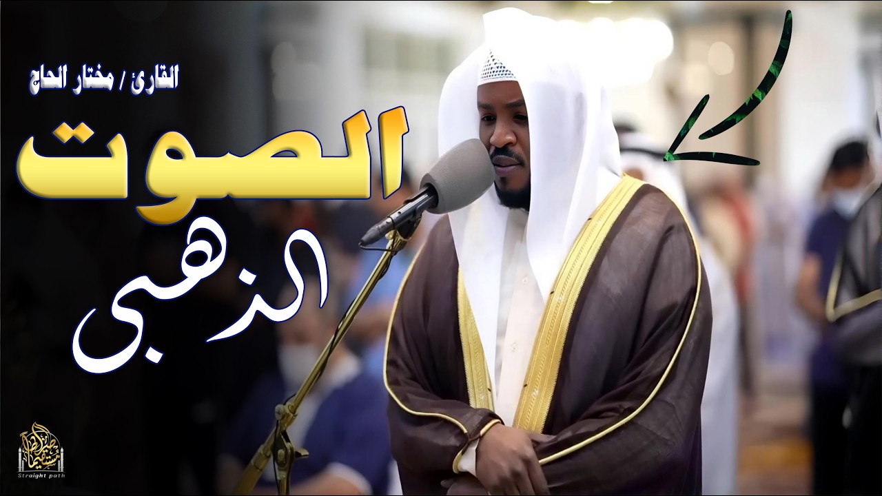 تلاوة تبكي القلب وتجعلك تعيش معاني الآيات بكل جوارحك، في لحظة روحانية لا تُنسى.