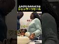 上の子たちのカオスなジェンダーリビール