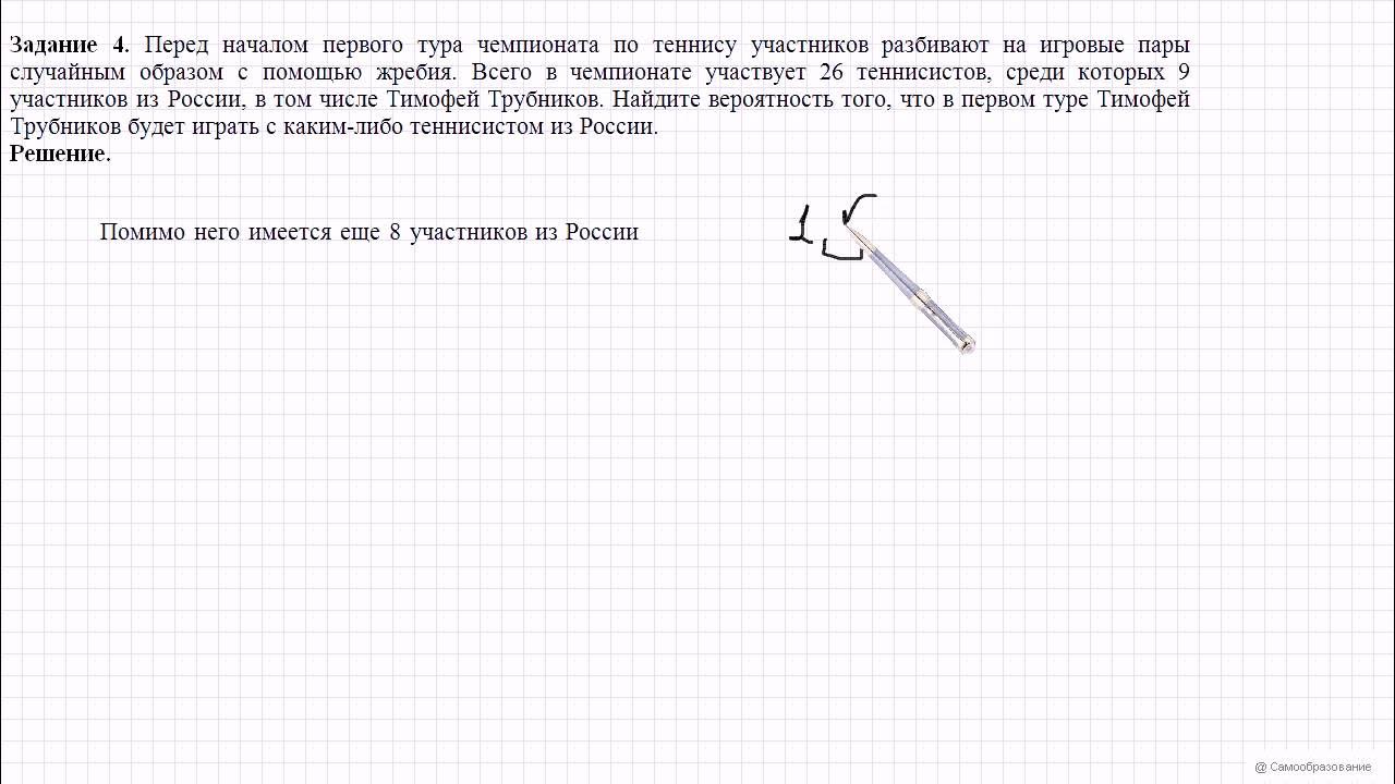Вариант 36 задание 1 5. Егэ 2016 математика, и.в. ященко. 36 вариантов. ответ.. егэ 2025 математика 1 вариант ответы и решения.