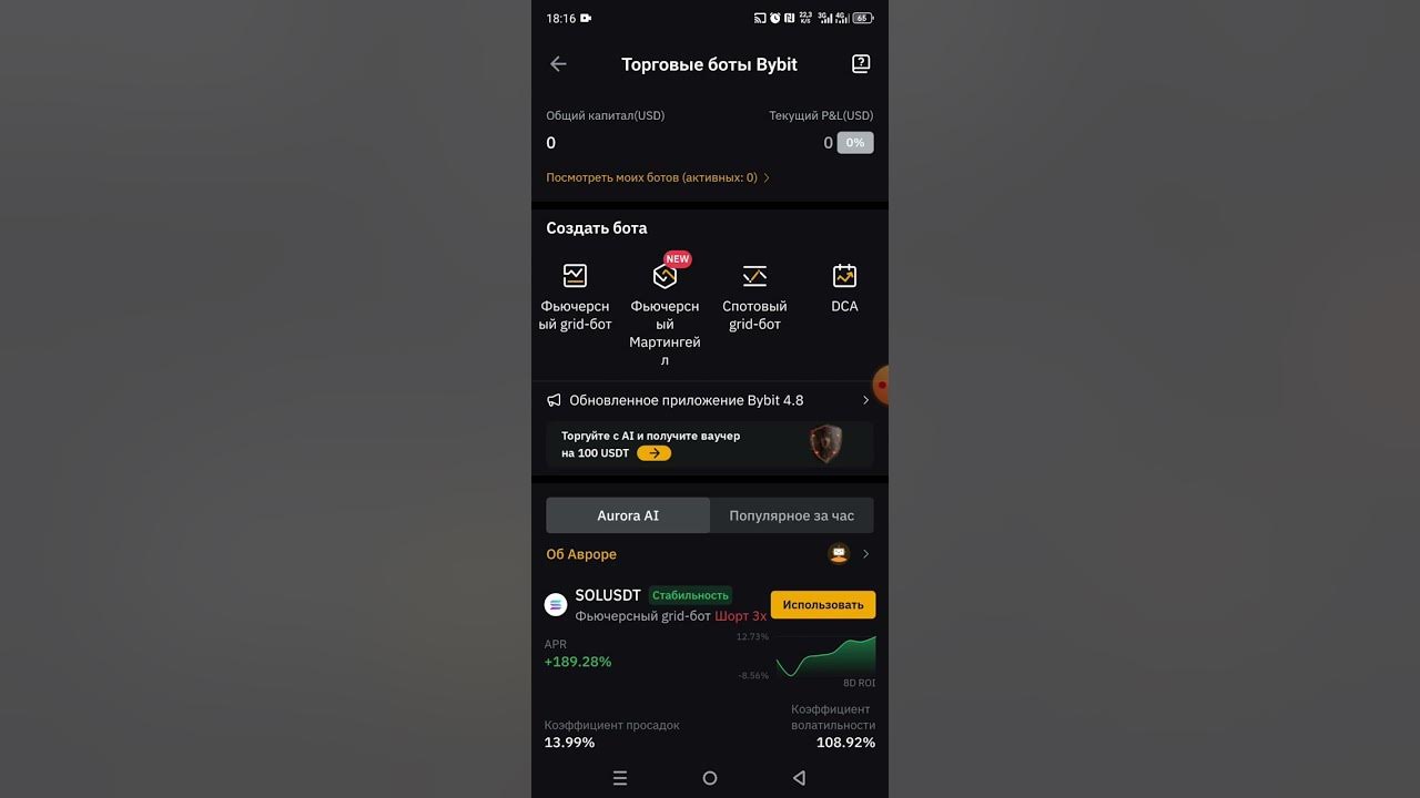 Спотовый grid бот bybit. Спотовый grid бот bybit