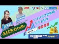 【頭條開Live〈天后芝心Talk〉】