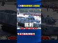 CIA滲透解放軍