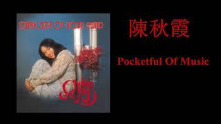 Video thumbnail of "陳秋霞 ~ Pocketful Of Music"