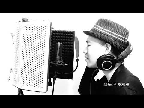 紅塵客棧 (周杰倫）cover by Raoul Chan