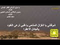 يا بارقا لاح في القطر اليماني كلمات ـ بديوي الوقداني السعدي العتيبي ـ المنشد ـ ماجد خضير