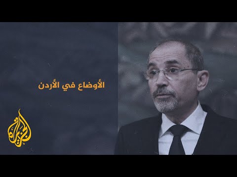 لم تصل حد الانقلاب.. الصفدي: تحركات الأمير حمزة تم احتواؤها بالكامل