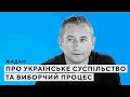 Жадан: Суспільство наче сільська громада, в якої втретє обікрали церкву