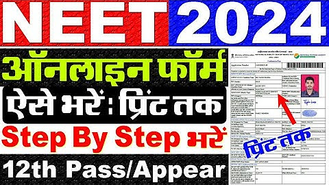 NEET Application Form 2024 Kaise Bhare || How To Fill NEET Application Form 2024