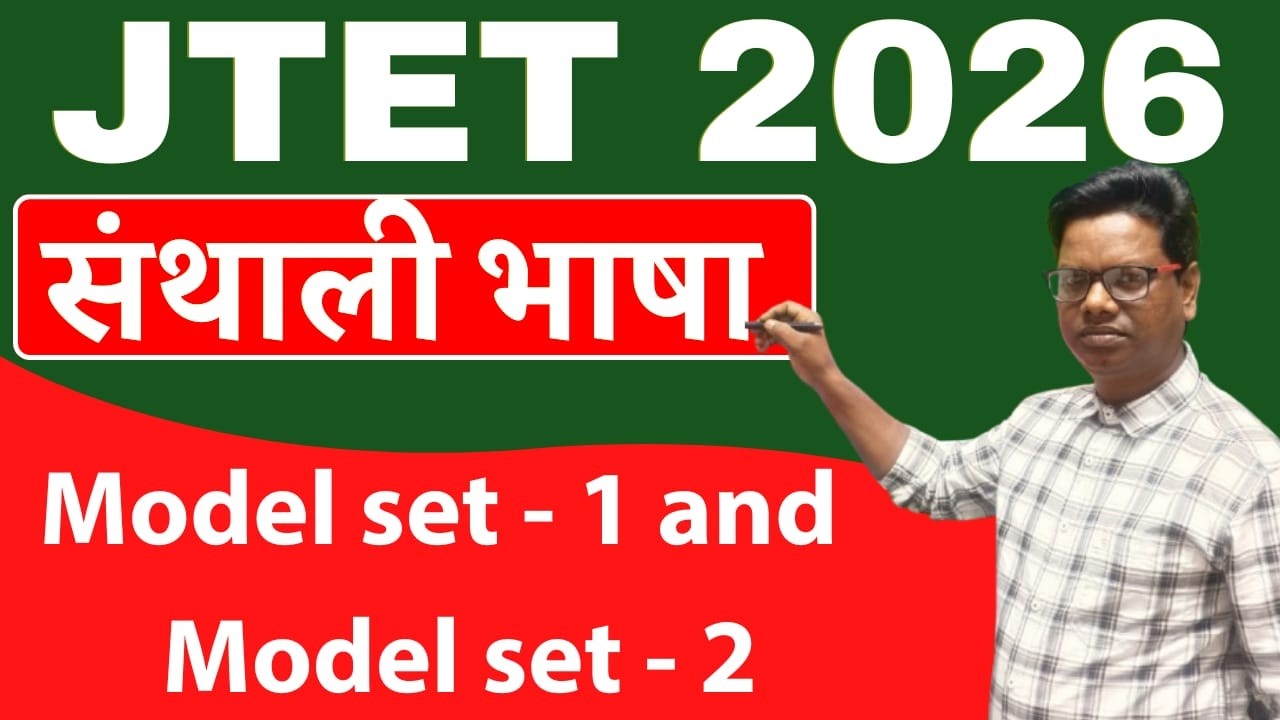 JTET 2026 Santali Language Model Set 1 & 2 | Most Important Questions 🔥JTET