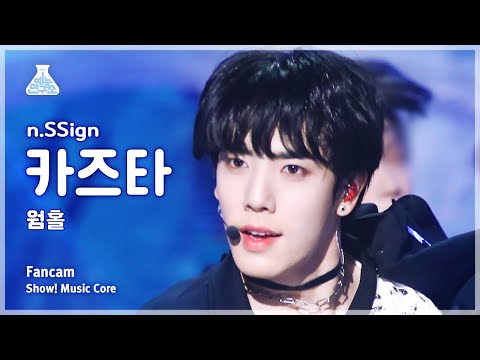[예능연구소] n.SSign KAZUTA - Wormhole : New <strong>Track</strong>(엔싸인 카즈타 - 웜홀) FanCam | <strong>Show</strong>! MusicCore | MBC230826방송