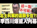 輝達進駐北士科案