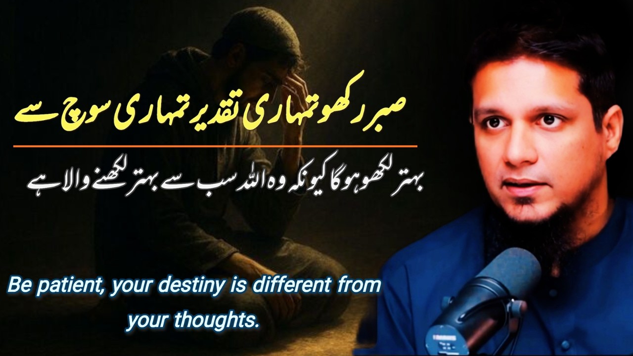 Be patient your destiny is different from your thoughts Reminder by Muhammad Ali
