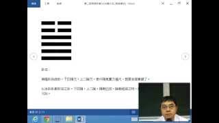 台大哲學系杜保瑞 : 易經，3400大壯卦