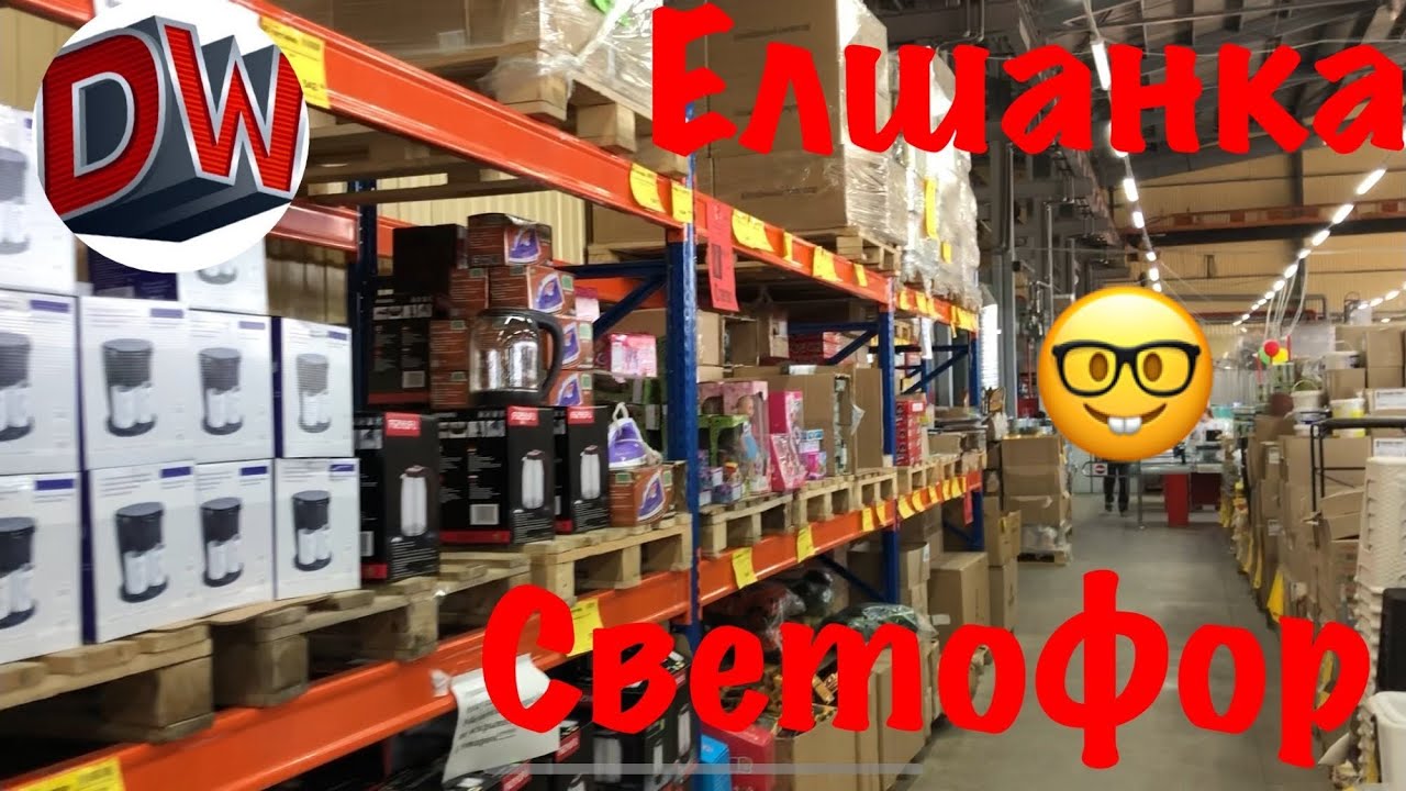 Саратов Елшанка Магазины