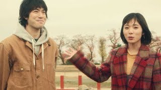 渡辺大知、嬉し恥ずかし初恋の君と再会計画／映画『勝手にふるえてろ』公開記念「渡辺大知 初恋の人に会いに行く」（序）