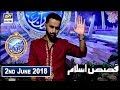 Watch Shan-e-Sehr – Segment – ‘ Qasas ul Islam ‘ with Waseem Badami – 2nd June 2018 Online In Hd