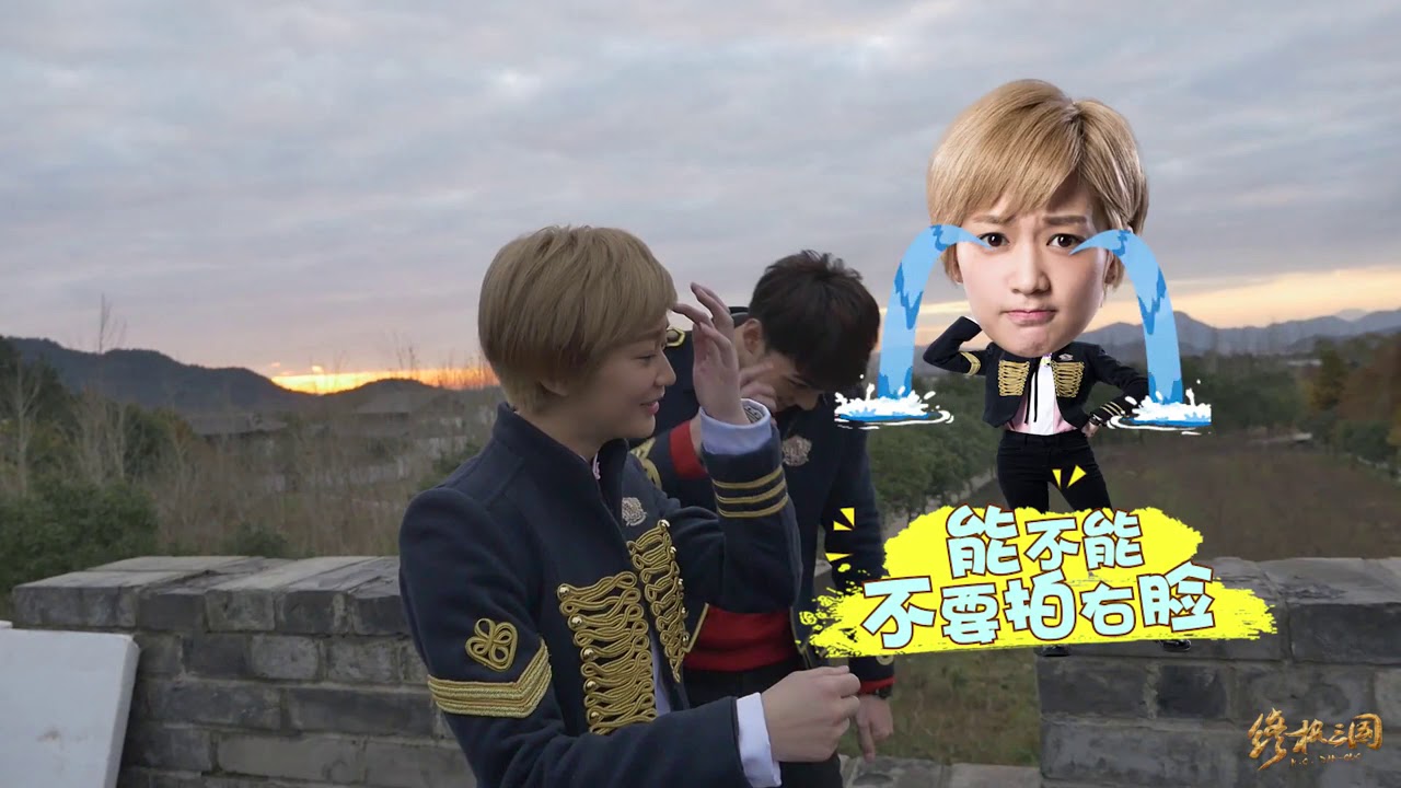 《终极三国2017》【幕后花絮】 阿香拒绝与刘备同框 只因⋯⋯ (SpeXial 偉晉, 陳詩敏)