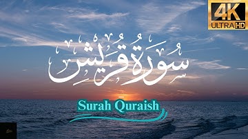 Surah Quraish | 106 (سورة قريش) | 4K UHD