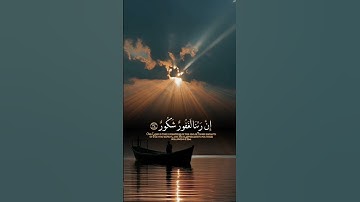 سورة فاطر #قران_كريم #الرحمن #اكسبلور #راحة_نفسية #دويتو #duet #حالات_واتس #لايك #تيك_توك