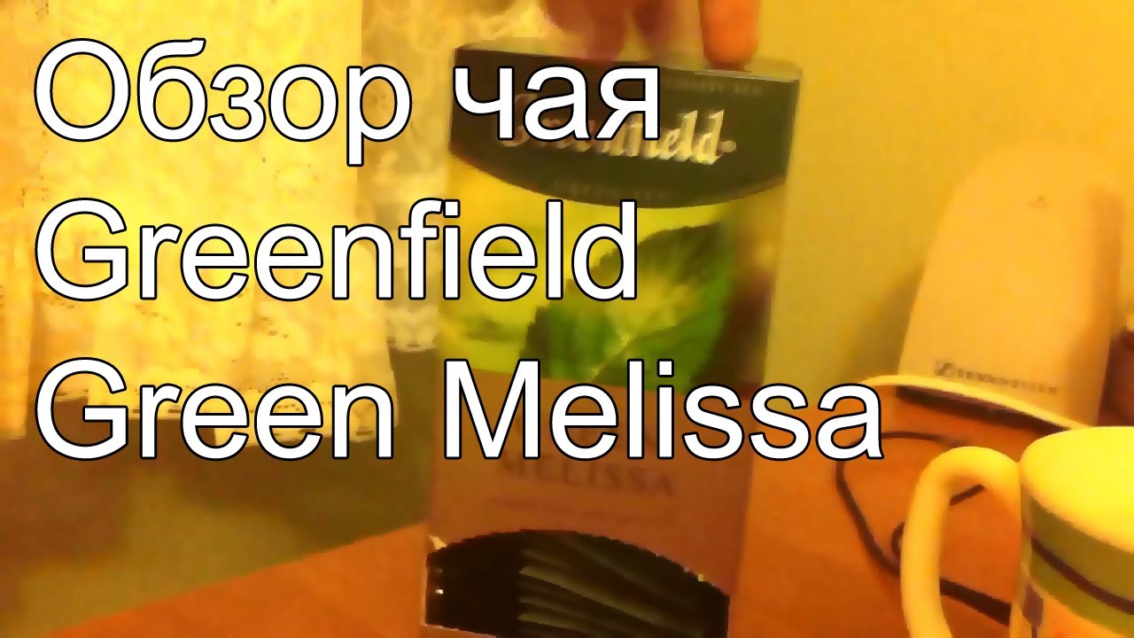 Обзор чая Greenfield Green Melissa