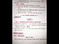 ४. जोकर | प्रश्न उत्तर | हिंदी | कक्षा ६| 6th std | Hindi | swadhyay | 4. Joker