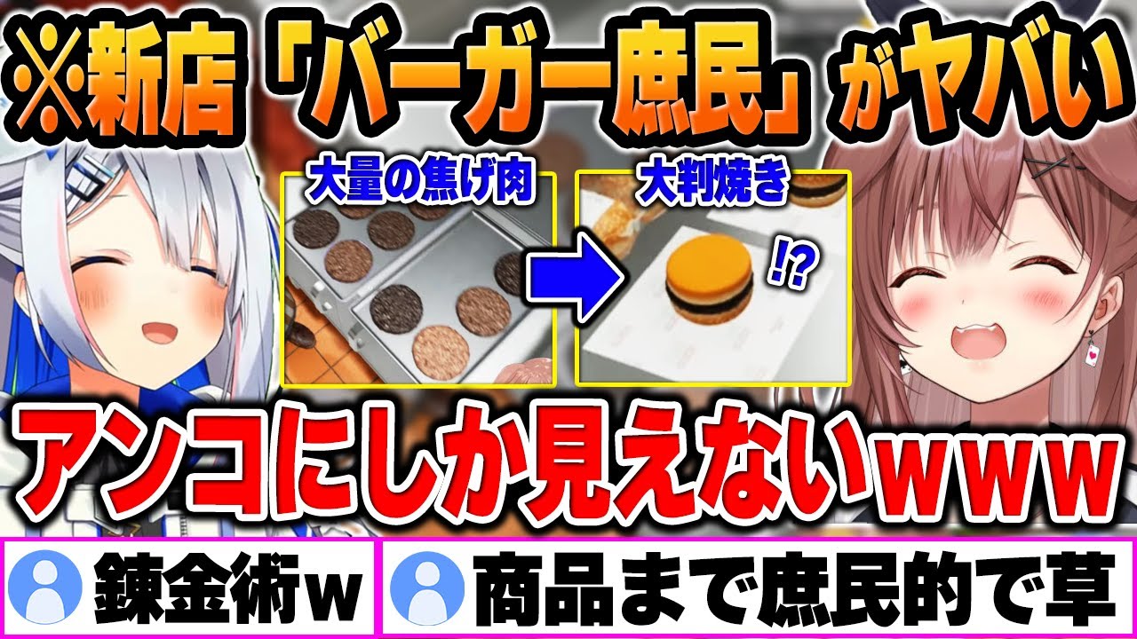 【Fast Food Simulator】「ホロナルド」に対抗した新店「バーガー庶民」がヤバすぎた【