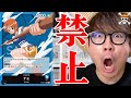 【 ワンピカード 】「禁止ペア」制度導入!?ついに新たな禁止カードが発表されました……!!!