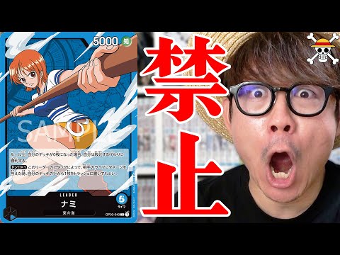 [One Piece Cards] Introducing the "Banned Pair" system!? New banned cards have finally been annou...