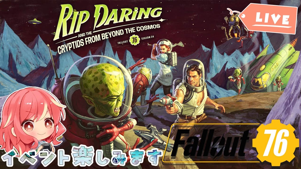 【Fallout76】シーズン２４やアプデを楽しみます♪【PS版】