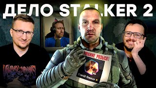 Киев. Школа. Травля Stalker 2 И Блогеров / Разговор С Daniil Nexus