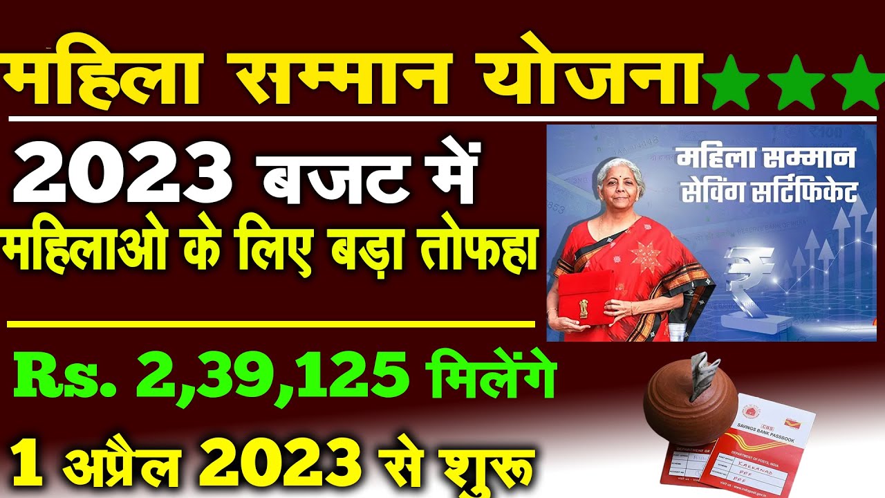 budget-2023-mahila-samman-saving-certificate-post-office-new-scheme