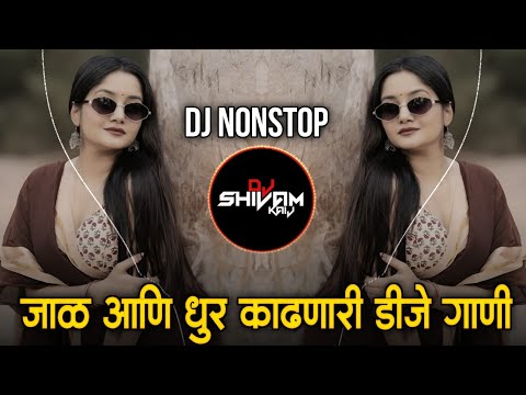 Nonstop Marathi & Hindi Dj Songs - Trending Dj  Nonstop 2026 - नॉनस्टॉप डीजे गाणी |Active Pad P20