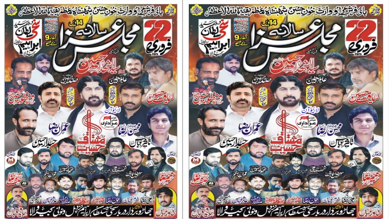 🔴 Live Majlis | 22 Feb 2025 | Darbar Syed Saki Sultan Ibrahim Venoi Pull Kabirwala | @Ghazi914