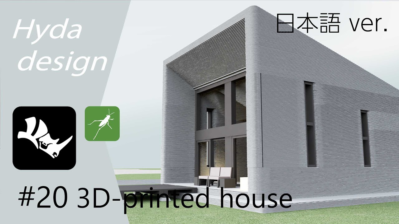 020 3Dプリンター住宅 -Industrial Design with Rhinoceros +