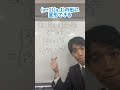 まだ筆算してるの?10秒で解ける『2乗の比較』が魔法すぎる #数学 #高校受験 #テスト対策