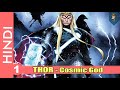 Thor Cosmic God Comic Episode 01 in HINDI
