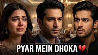 Pyar Mein Mila Dhokha 💔 | Emotional Drama Serial | Episode 1