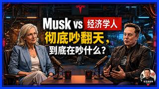 马斯克和经济学人都没撒谎，争论却因此更可怕？