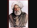 Kalaam Baba Bhulley Shah Sarkar Rehmat ullah alaih