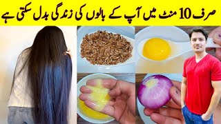Hair Growth Remedy By ijaz Ansari | Hair Fall Solution At Home | Homemade Hair Growth Remedy |