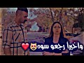 واخيرآ رجعو سوه ستوريات المقدم حازم والنقيب ايناس مسلسل وطن 