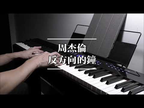 Counter-clockwise Clock - Jay Chou